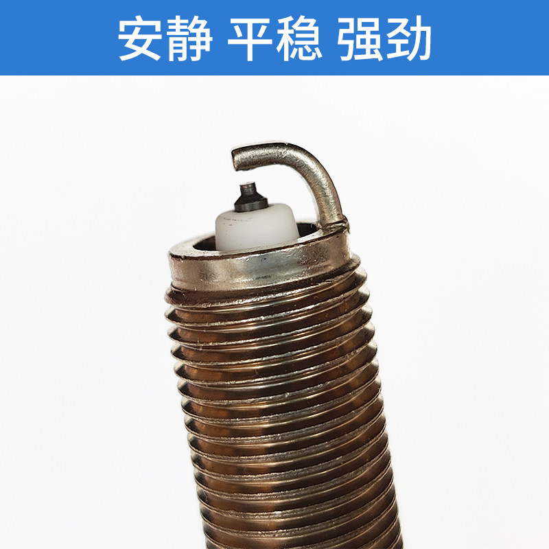 适配江淮瑞风S4火花塞1.5T嘉悦A5火花塞带涡轮增压器打火咀双铱金