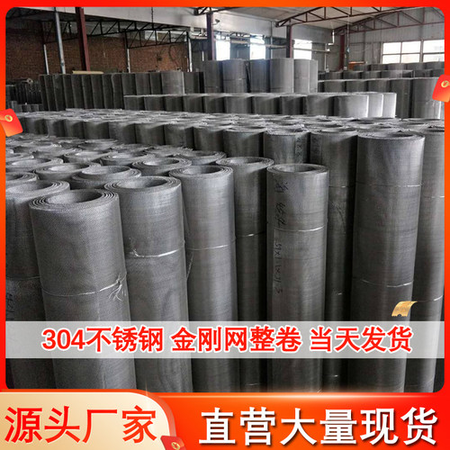 整卷304不锈钢金刚网纱窗防蚊虫防鼠防猫自装窗纱纱门防盗门窗
