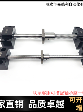 精0研磨C5微型滚珠丝杆SFK/H 04密1 0606 0808  01011220丝杠螺母