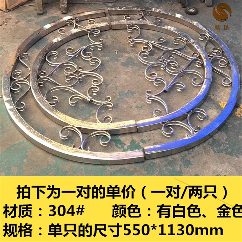 304欧式大门半圆弧形弯管门花配配 不锈钢欧件式件庭院大门装饰花