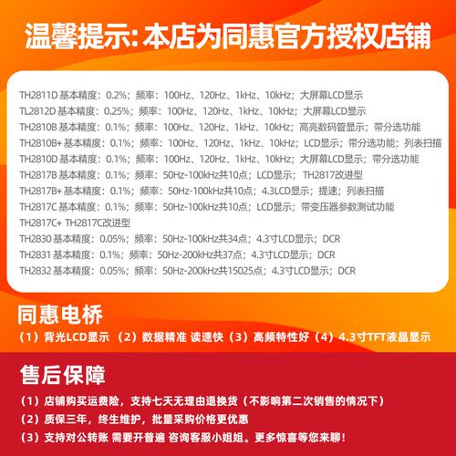 LCR数字电桥TH2811D/2810D LCR测试仪TH2832/TH2830/2831/281