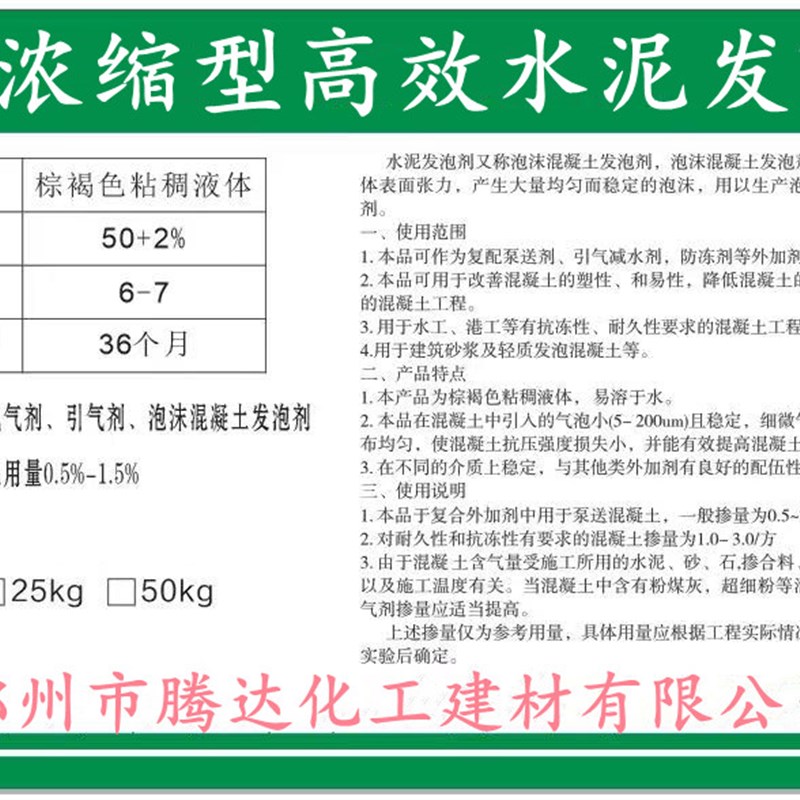 精品高浓缩水泥发泡剂引气剂高泡沫剂高泡剂泡沫混凝土发泡剂泡沫