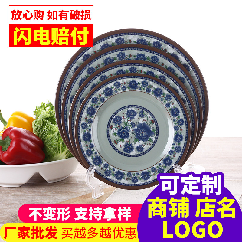圆形盘子塑料密胺A5加厚火锅菜盘复古风盖浇饭浅式盘仿瓷快餐平盘
