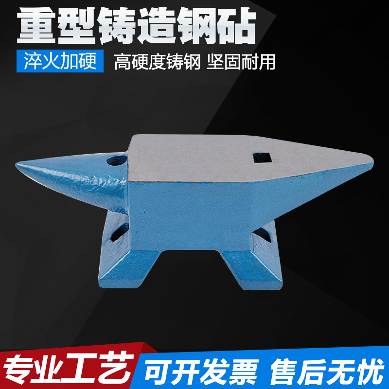 铁砧台 羊角砧 DIY手工敲打垫砧 小号重型工作台