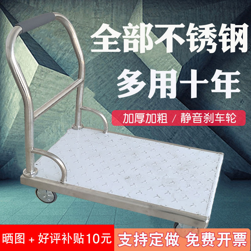 不锈钢平板车手推车搬运车折叠静音推货车家用手推拉货载重王加厚