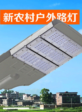 led模组道灯头超亮市政工程新农村路路灯公园小广区场高杆挑臂灯