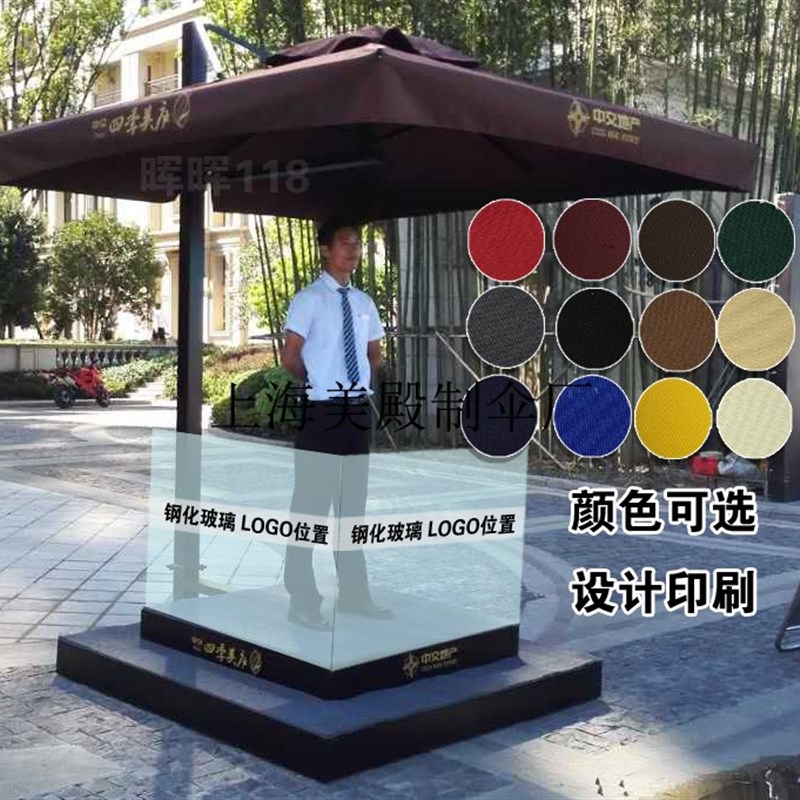 保安伞 保安站岗台遮阳伞 物业岗亭伞保安遮阳伞岗亭遮阳伞