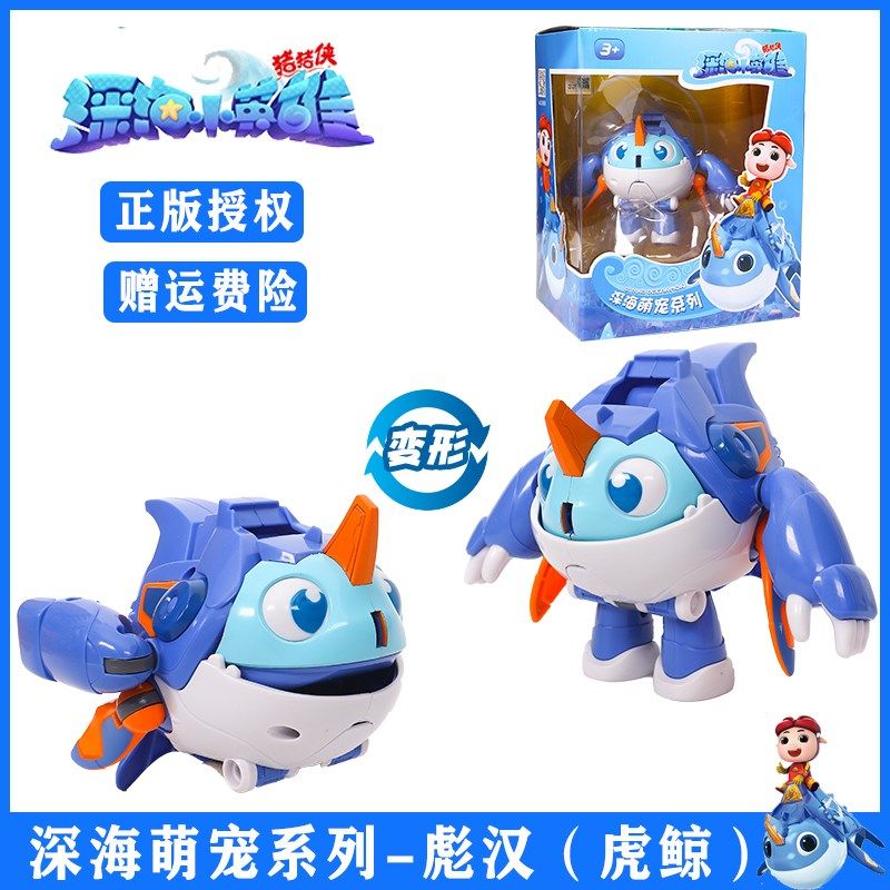 朱朱侠超星萌宠深海小英雄波比钢牙超人强鞭炮坐骑变形玩具