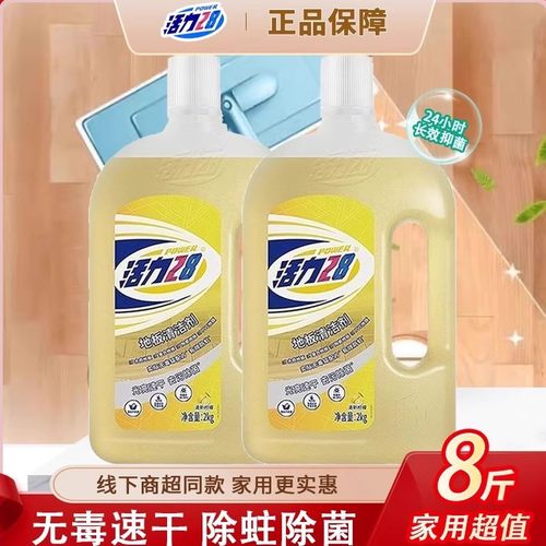 活力28地板清洗剂强力去污