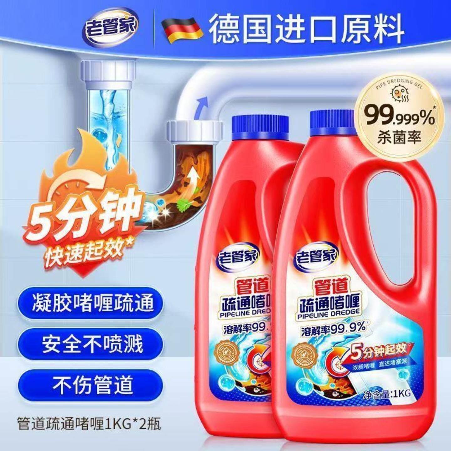 老管家管道疏通剂通厨房下水道厕所强力溶解除臭去异味管道通神器