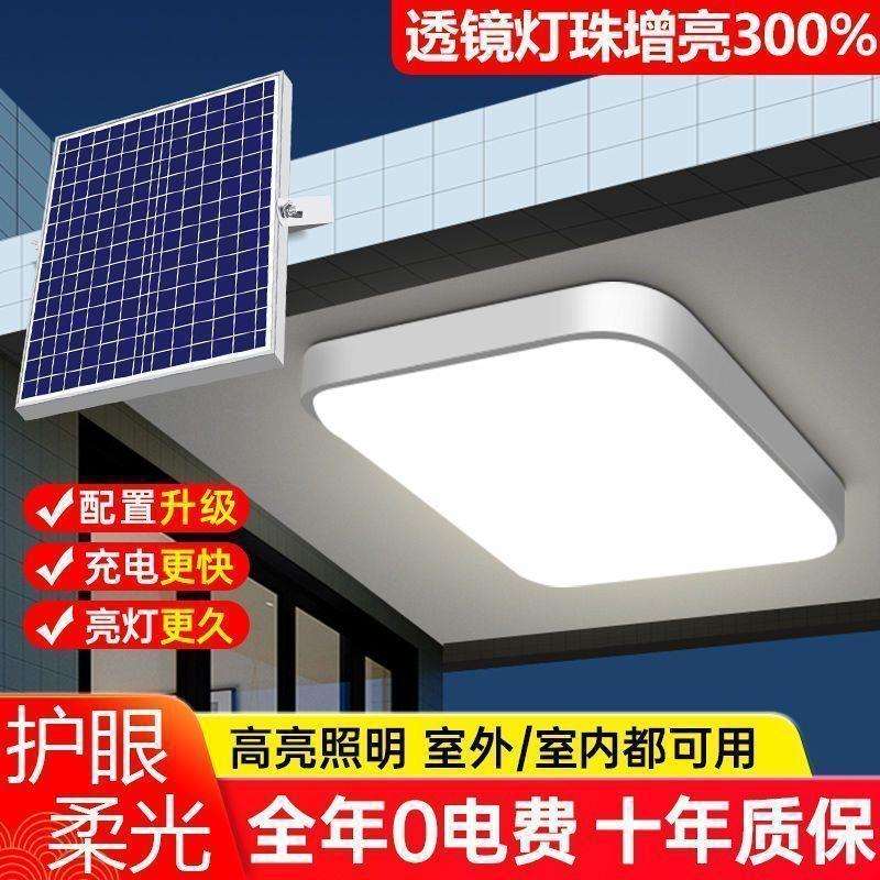 led太阳能吸顶灯 家用室内照明客厅室外超亮大功率挂灯户外庭院灯