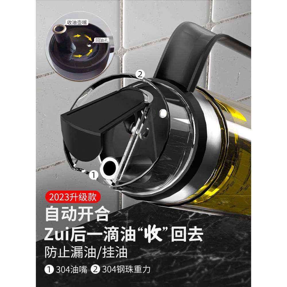 油罐厨房家用防漏酱油调味瓶德国调料组合套装玻璃油壶进口油瓶醋