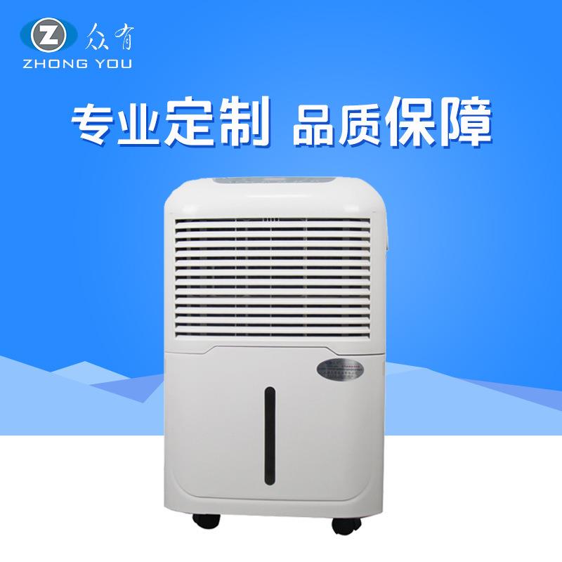 众有安徽除湿机|抽湿机|家里仓库潮湿工业除湿机