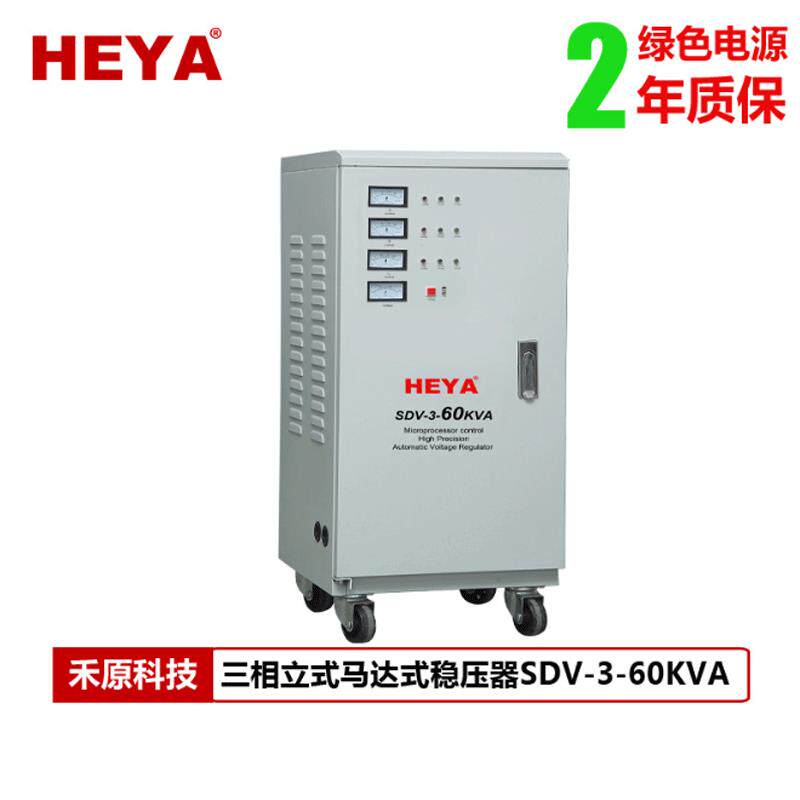 厂家直供380V三相稳压器SVC60KW/60KVA工业动力电全自动稳压器