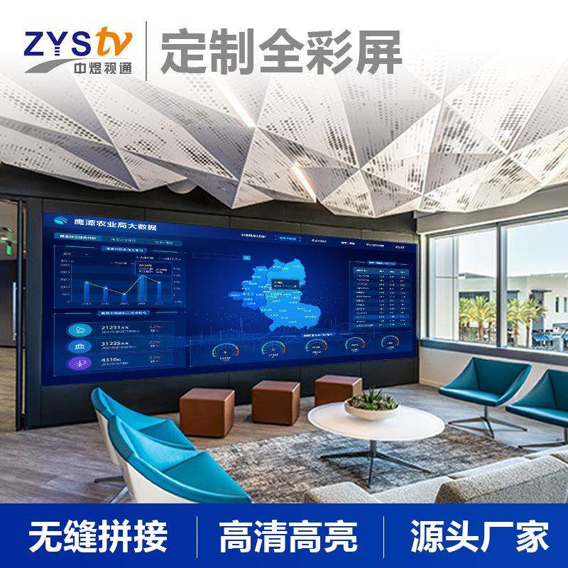 海康LED显示屏室内p1.25p1.53p1.86p2广告会议室高清全彩屏大屏幕