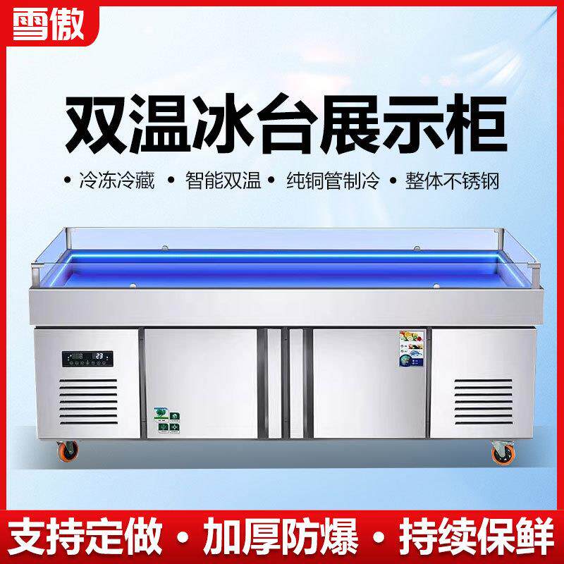 冰台海鲜菜品不锈钢商用展示柜水产鱼肉冷冻冷藏柜点菜柜保鲜柜