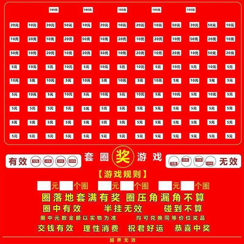 全套套圈摆地摊设备夜市套圈摊户外团建套圈套圈画布网红套圈画布