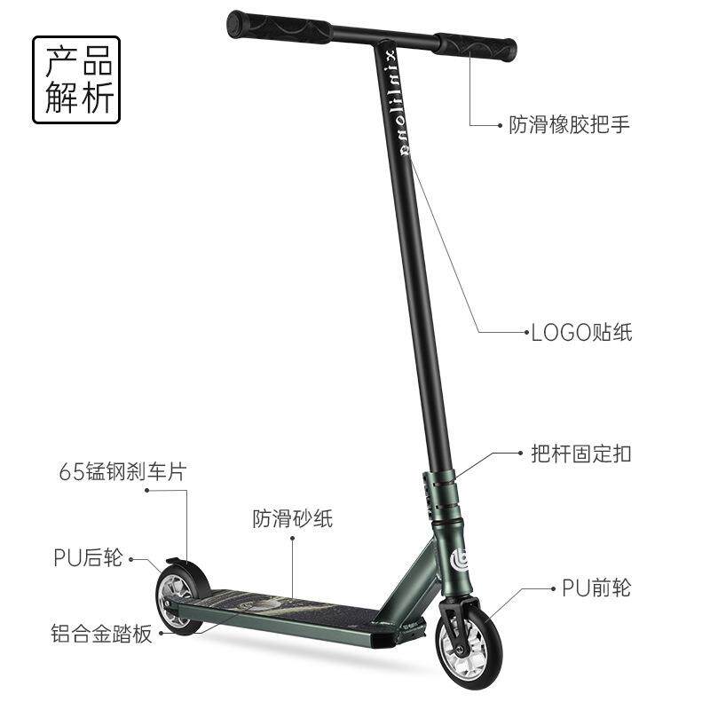 专业极限滑板车成人花式刷街特技跳跃两轮特技车上班代步车