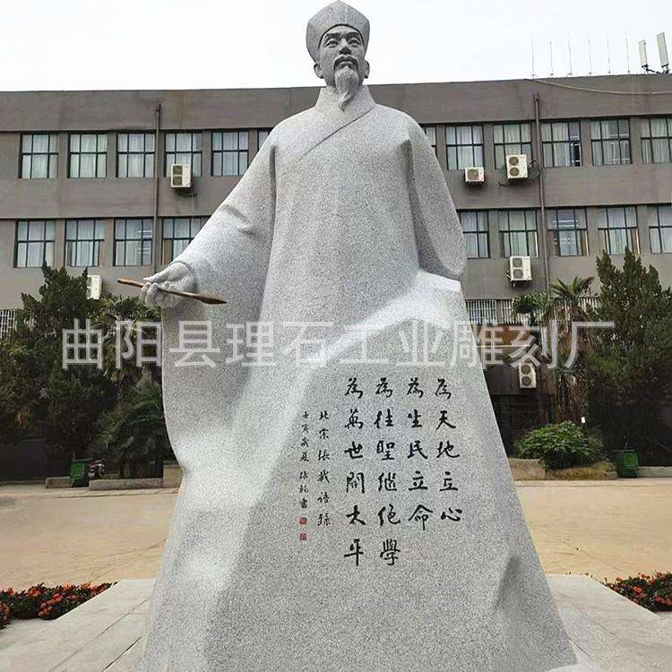 花岗岩石雕张载石像张载石雕像校园广场古代人物雕像摆件