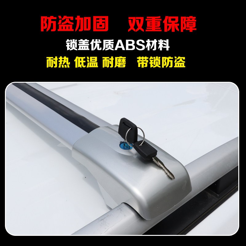 哈弗H6 h6升级版 H6酷派 H9 H2S H2 H1车顶行李架SUV行李箱横杆