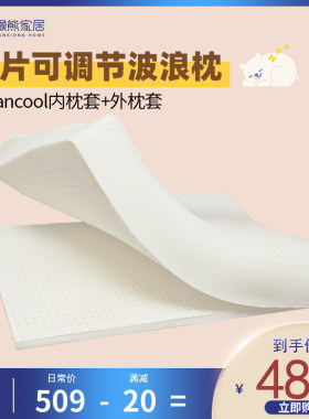 懒熊特拉蕾工艺天然乳胶枕头 男女通用贴合颈椎可调节高低乳胶枕