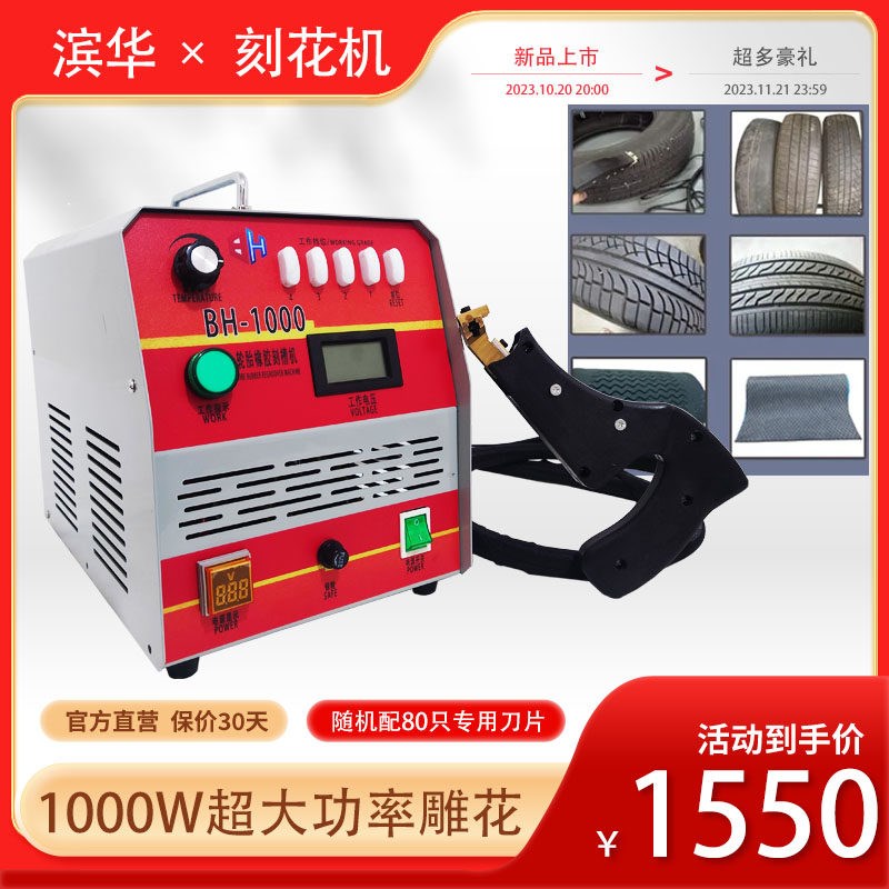 轮胎橡胶雕刻槽机1000W大功率雕花轮胎翻新轮胎刻花机滚筒包