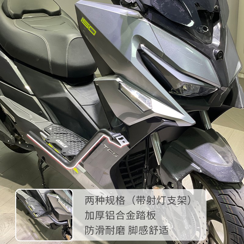 适合光阳Racing H150护杠一体脚踏板防摔保险杠加厚铝合金防滑