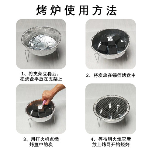 一次性速燃烤炉 便携式室内烧烤架 室外烧烤工具含炭