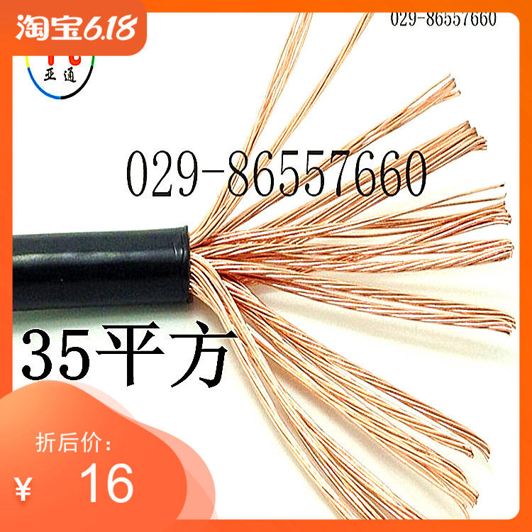 电线电缆BVR95 120 185 240平方阻燃国标多股铜芯软线零剪卖西安