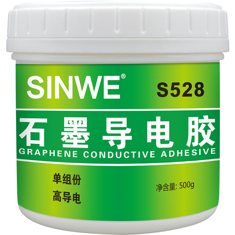 S528导电胶塑料金属漆树脂胶碳浆导热膏糊涂层石墨烯炭黑粉填充剂