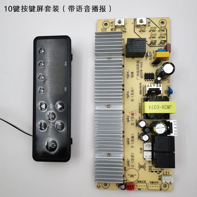 电暖炉配件通用电脑板触摸板按键板显示板控制板取暖桌主板阿斯迪