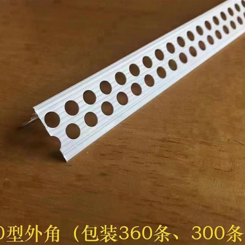 阴阳角线PVC刮腻子家装塑料装修阴阳护角线墙角护角条阴阳角线条