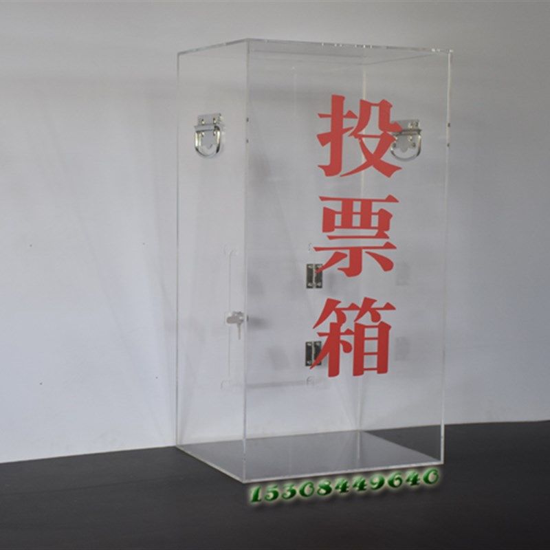 透明有机玻璃定制大号投票意见投诉捐款捐助功德信报献爱心募捐箱