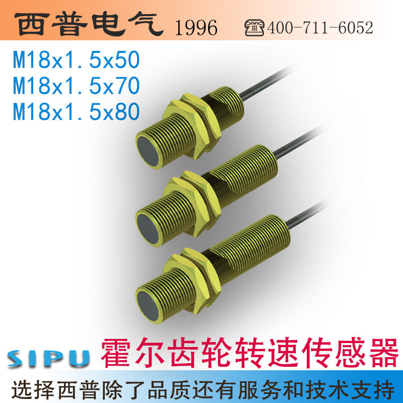 风机发电机水泵转速传感器速度探头霍尔齿轮测速方波脉冲信号原厂
