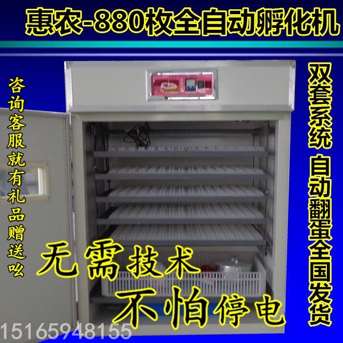高端卵化机鹌鹑蛋孵化鸡苗乳化器全自动家用孵化机自动上水孵厂家