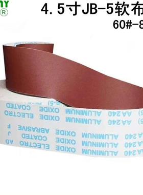 JB-5砂布卷4.5寸60-1000#金属木工文玩木雕打磨抛光TJ113手撕砂带