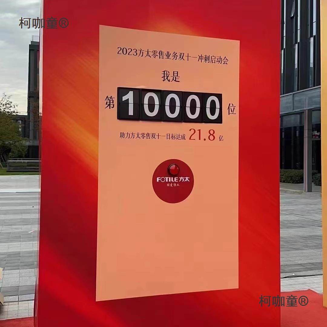 数字翻牌机复古翻页活动签到引流机械矩阵翻转牌装置按钮麦麦太保