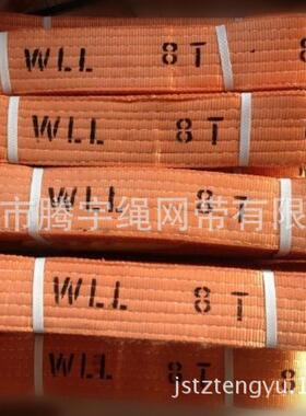 扁平吊装带16T10M彩色涤纶吊带16T吊装带起重吊带