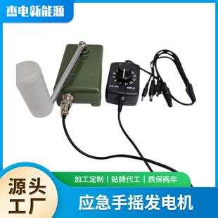 调压手摇发电机多功能应急充外移输出户外手动发电随身试验电源