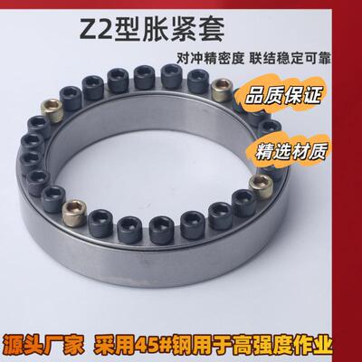 Z2型300*375胀套ZJ2胀紧联结套TLK200涨套KTR100EUX66