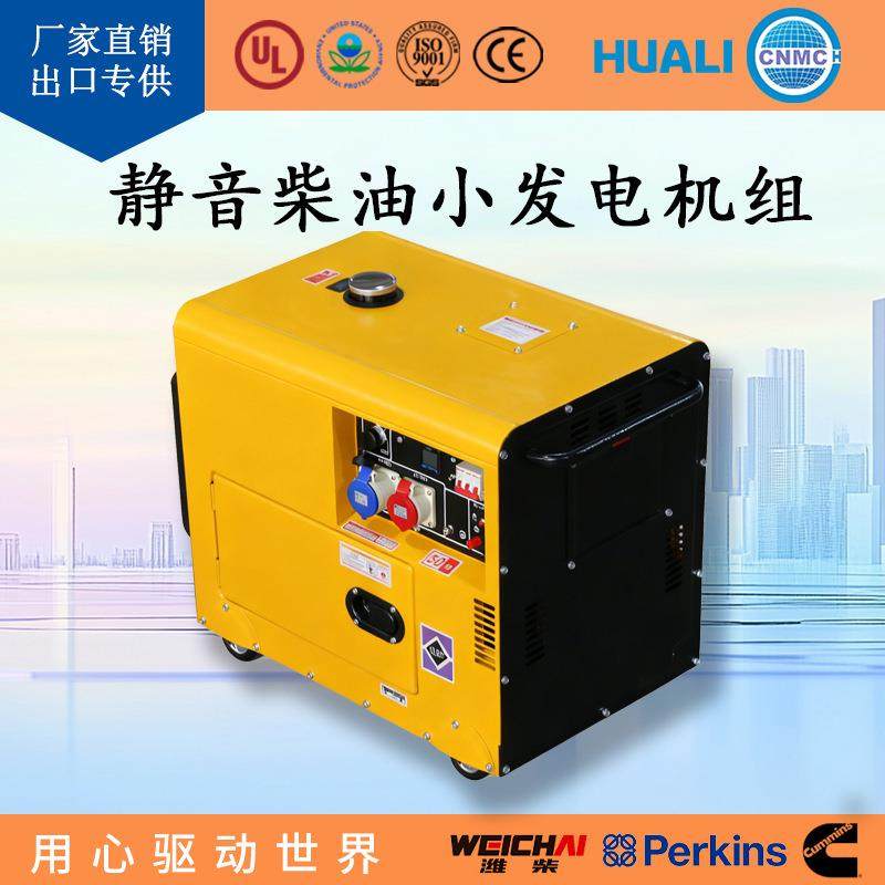 支持出口柴油发电机220v小型静音家用单相5kw便携移动380V三相工,模玩/动漫/周边/娃圈三坑/桌游,模型制作工具/辅料耗材,淘宝优惠券,粉丝福利购,淘宝优惠卷