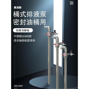 不锈钢气动抽油泵排液泵防爆化工溶剂插桶泵200升铁桶IMPA591653