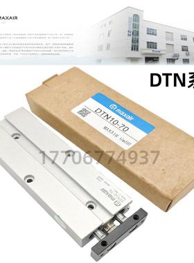迈斯艾尔双轴气缸DTN10/16/20/25/32/40-30-50-60-75-80-90-100-S