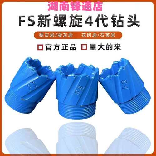 锋速螺旋钻头花岗岩开矿复合片pdc钻头适用硬质灰岩地质钻头