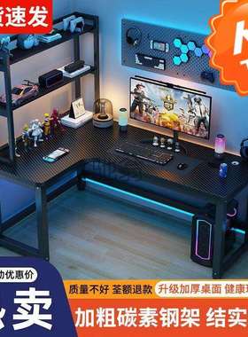 ir转角电脑桌台式多功能双人电竞桌L型拐角桌子书房学习轻奢高级