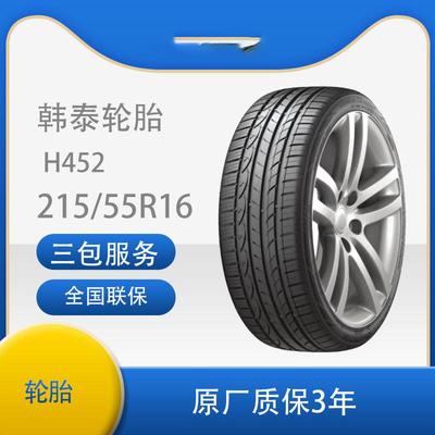 韩泰轮胎215/55R17Hankook