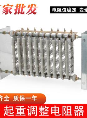 RF56-280M-6/9C3不锈钢电阻器起重卷扬机港机岸吊起动调整电阻箱