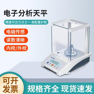 实验室电子天平万分之一外校准防风高精度天平0.1mg电子秤