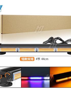 COB杠灯4节双排汽车爆闪中网灯LED车灯警示吸顶杠灯工作灯信号灯