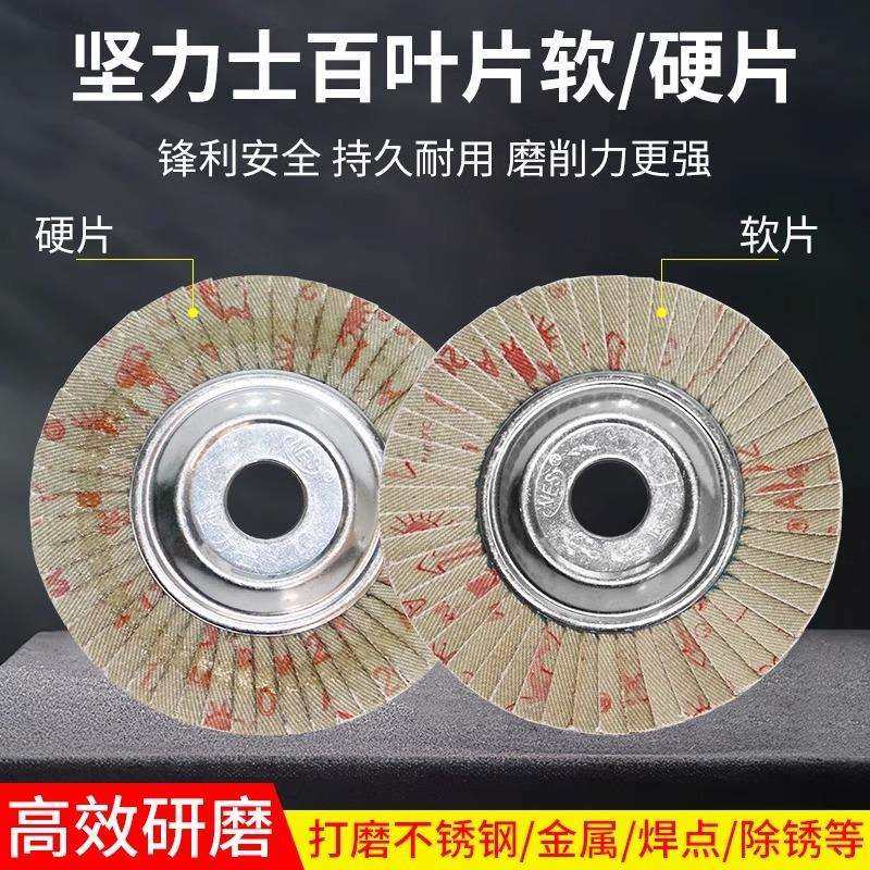 小太阳软片坚力士百叶片抛光片100抛光轮加厚型百页轮,模玩/动漫/周边/娃圈三坑/桌游,模型制作工具/辅料耗材,淘宝优惠券,粉丝福利购,淘宝优惠卷